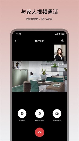 看家王智能摄像头 看家王app最新版
