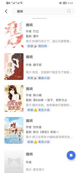 冰川小说去广告版 冰川小说官方下载