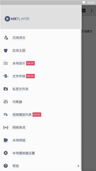 mx player pro最新版 mxplayerpro下载