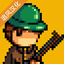 战争部队1917官方版