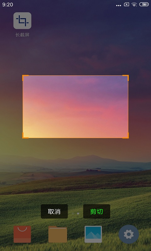 长截屏软件 长截屏app