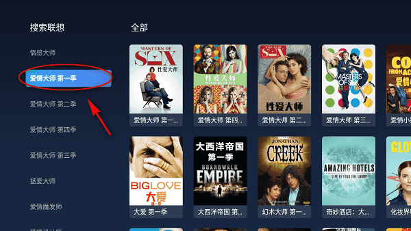 人人视频电视端下载apk 人人视频电视端
