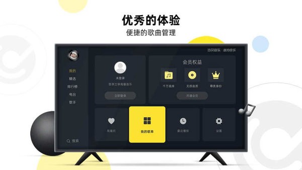 当贝酷狗音乐 当贝酷狗音乐下载