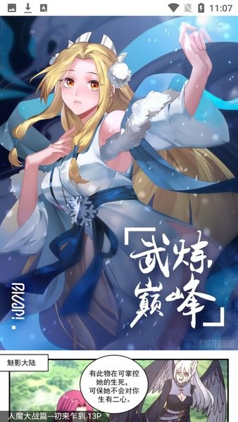 奇漫屋免费漫画app下载官网 奇漫屋app下载官方正版免费