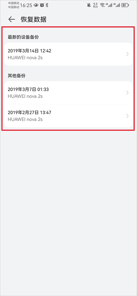 华为云空间手机客户端 华为云空间手机app
