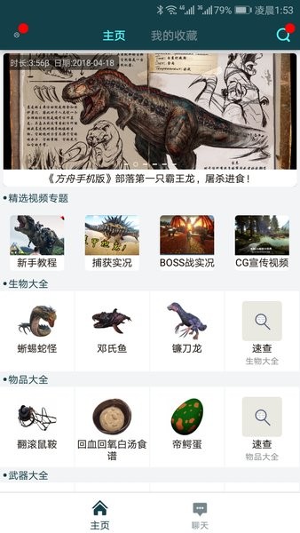 方舟生存进化助手最新版 方舟生存进化助手盒子