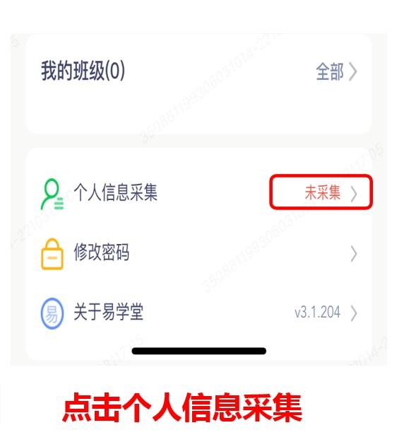 易学堂官网下载安装 易学堂