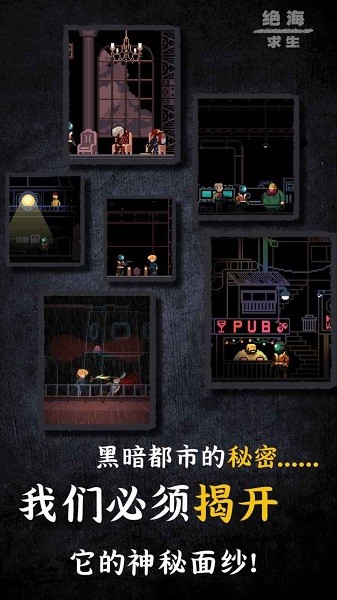 绝海求生游戏 绝海求生手游