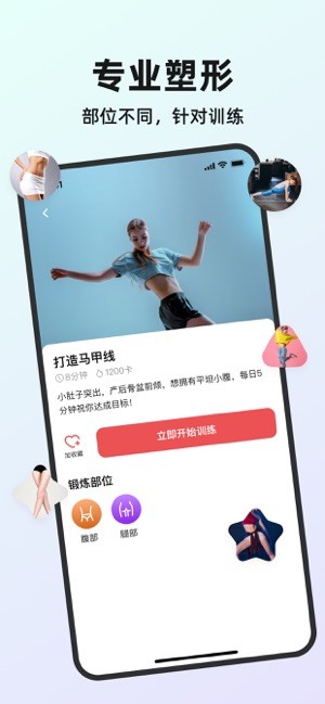 塑形舞蹈app 塑形舞蹈软件