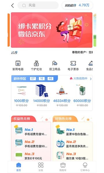工银e生活app官方最新版 工银e生活app下载