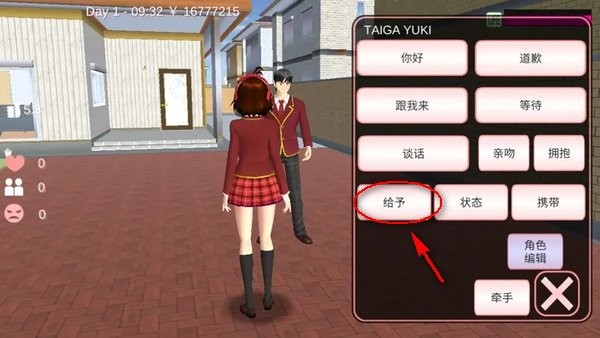 英文版樱花校园模拟器无广告