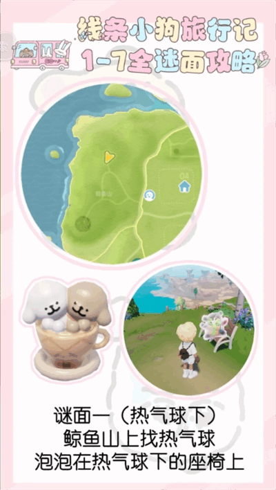 心动小镇下载官方正版手游 心动小镇游戏下载