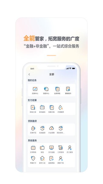 兴业管家企业版 兴业管家app下载