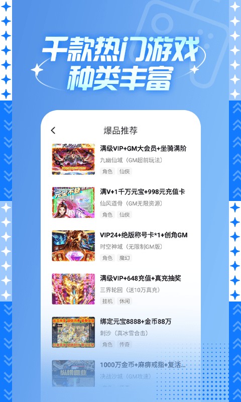 588游戏交易平台 588游戏交易app