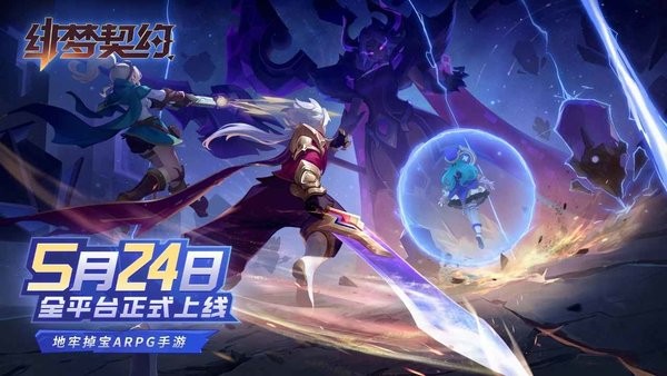 绯梦契约手游 绯梦契约游戏
