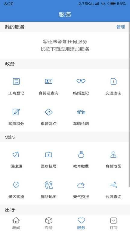 滨江发布手机版 滨江发布软件