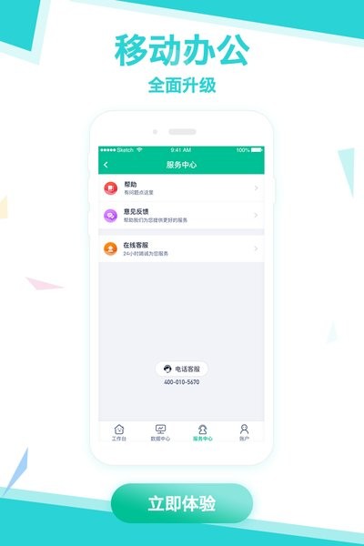 拓展助手软件 拓展助手app