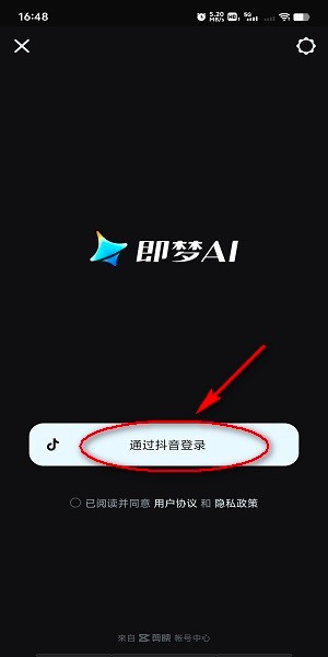 即梦ai安卓手机下载 即梦ai