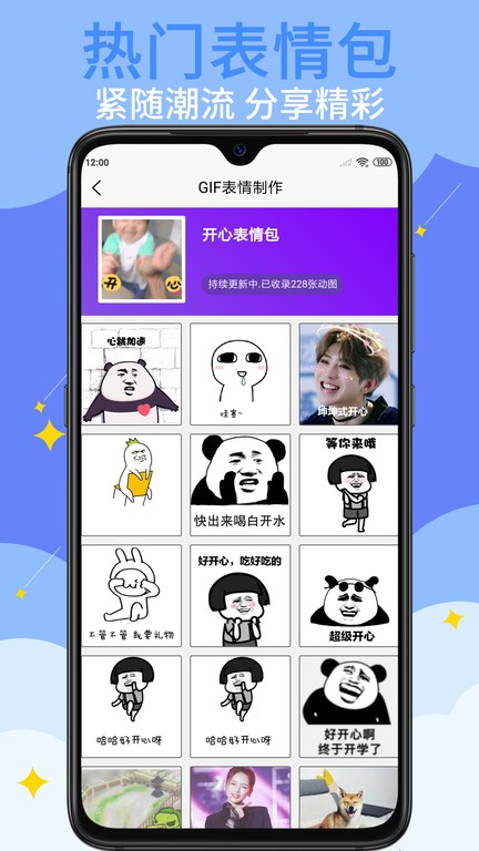 gif表情制作app gif表情制作软件