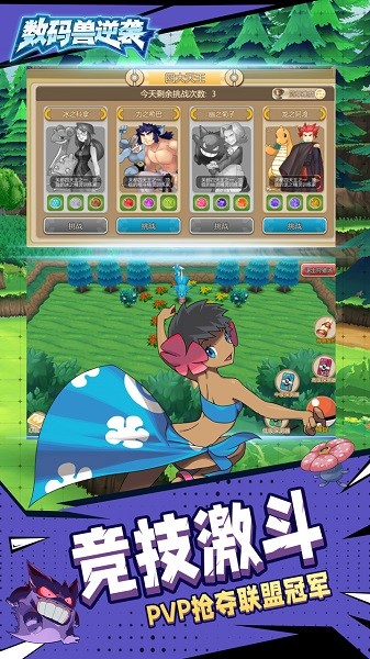 数码兽逆袭0.1折手游 数码兽逆袭游戏