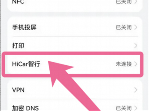 华为hicar智行官网下载 hicar智行app手机版