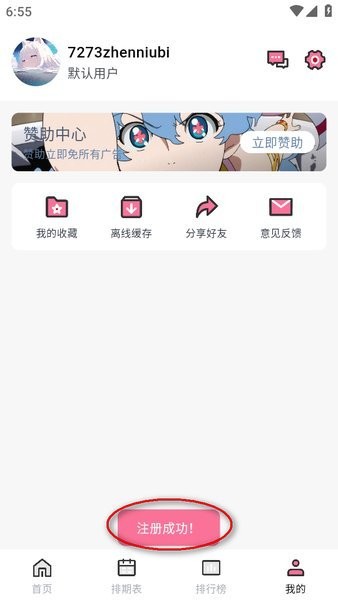 nyafun动漫下载 nyafun官网下载最新版