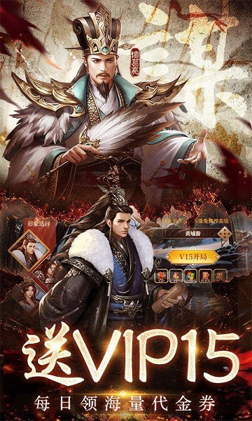 三国之空城计游戏 三国之空城计手游