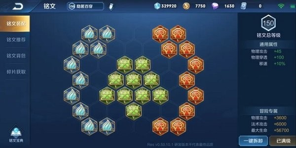 王者荣耀体验服手游 王者荣耀体验服手机版