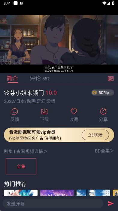 黑白弹幕app正版下载 黑白弹幕无广告