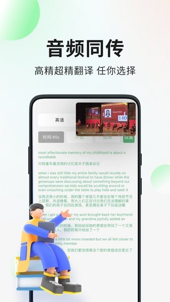 译妙蛙翻译官官方版 译妙蛙翻译官app