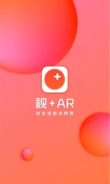 视+ar软件 视+ar app