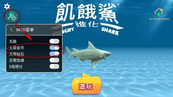 饥饿鲨进化破解版无限钻石版