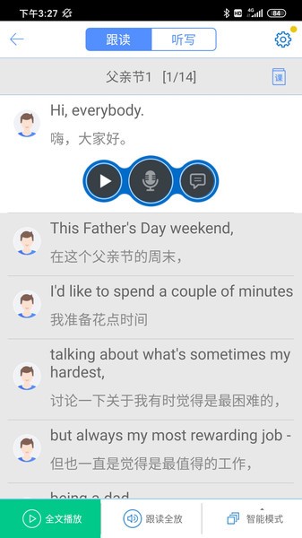 口语100官方免费下载
