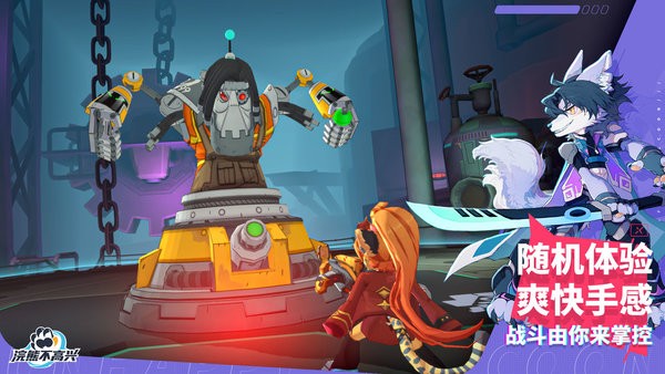 浣熊不高兴官方版 浣熊不高兴游戏