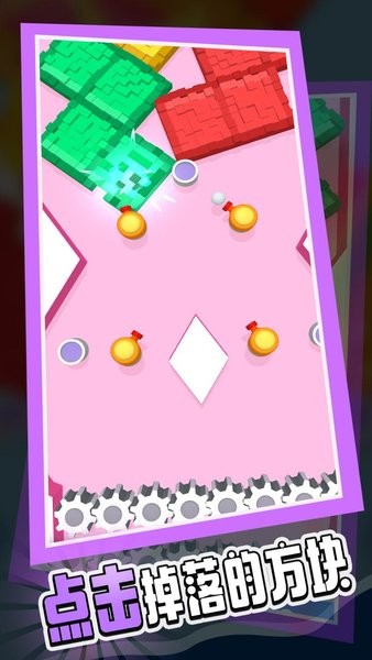 像素粉碎机游戏