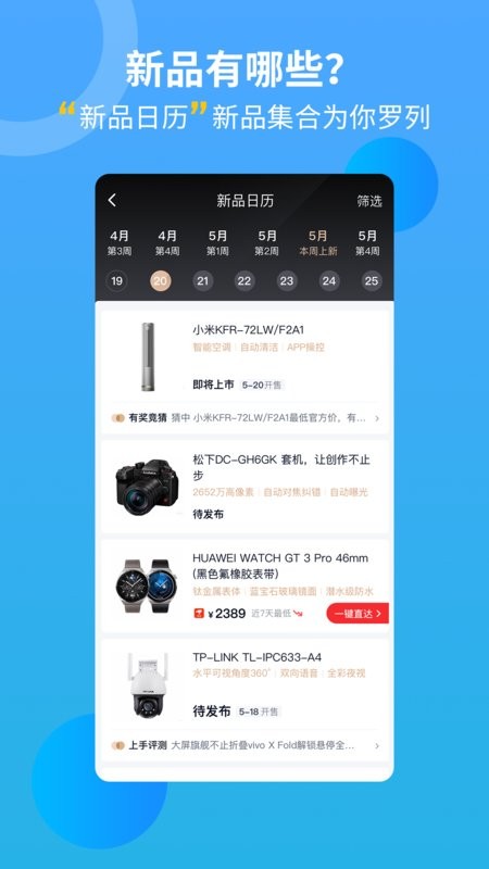 中关村在线app