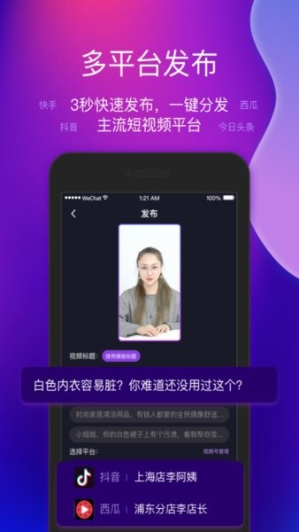 艾视嘉app 艾视嘉平台