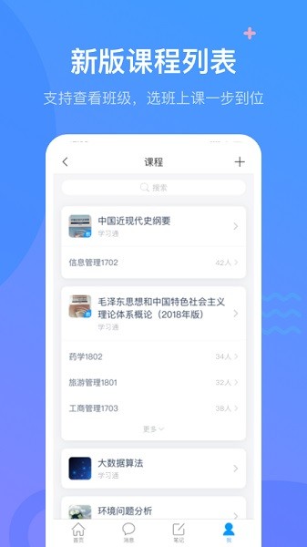 学银在线平台 学银在线app下载