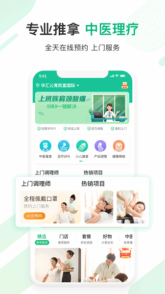 宜生健康app 宜生健康app下载