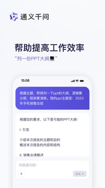 通义千问app下载官网