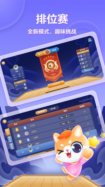 聂卫平少儿围棋软件 聂卫平少儿围棋app