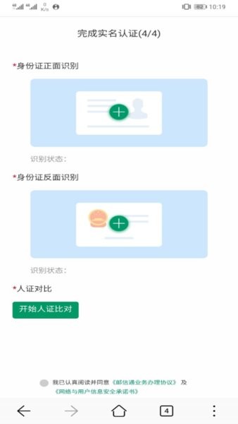邮信通 邮信通app下载