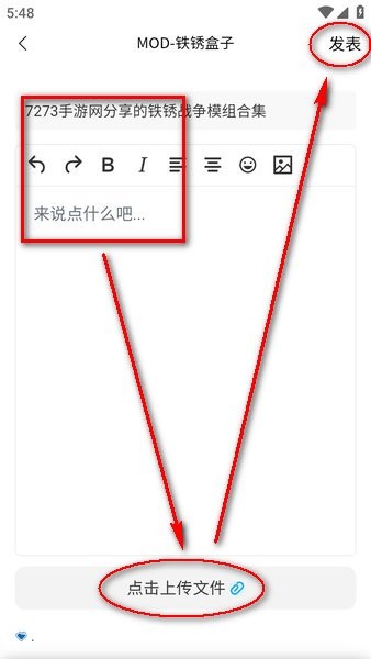 铁锈盒子app 铁锈盒子手机版下载