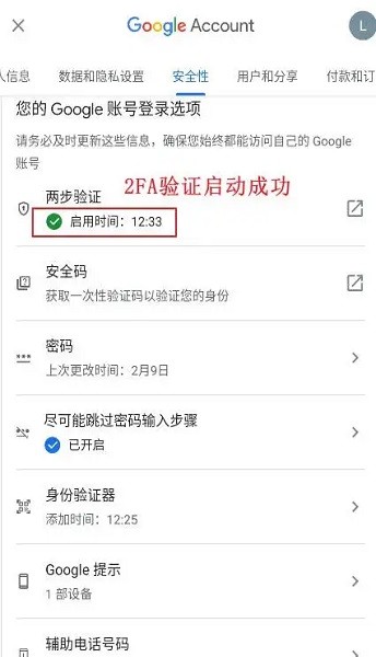 谷歌身份验证器app下载安装 谷歌身份验证器下载安卓版