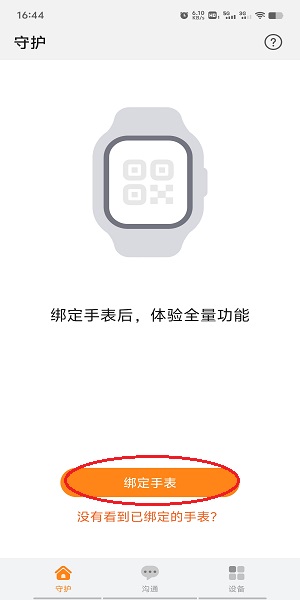 智能关怀下载安装 智能关怀app官网下载