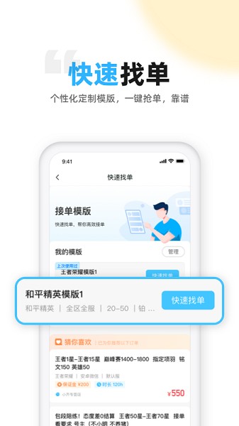 代练丸子 代练丸子app