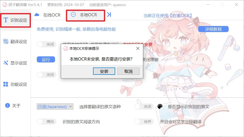 团子翻译器下载 团子翻译器最新版