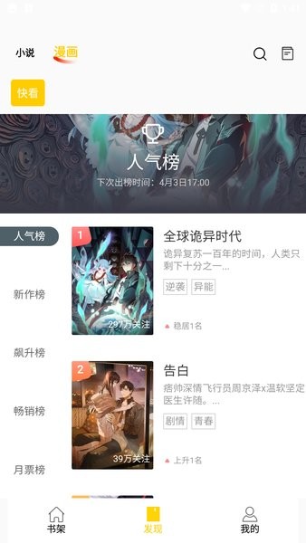 包子漫画下载