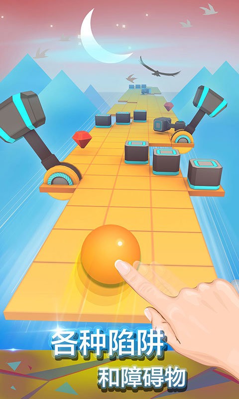 滚动的天空无限钻石无限金币无限球 滚动的天空破解版免费下载