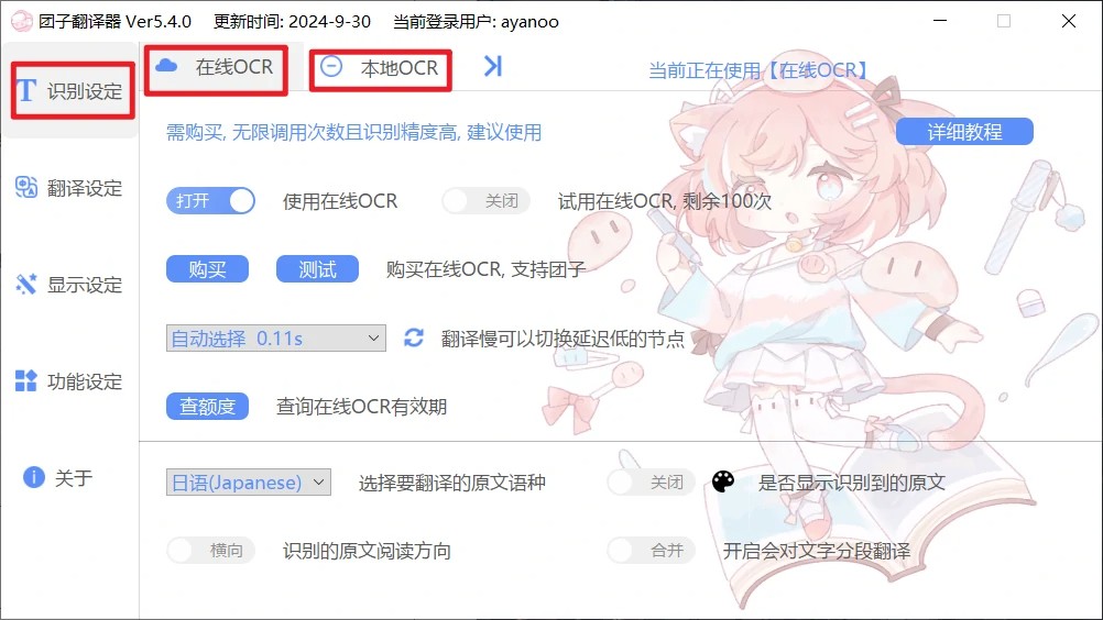 团子翻译器最新版 团子翻译器电脑版